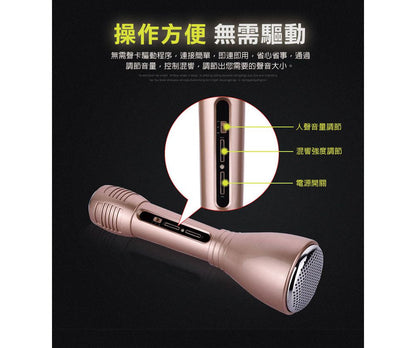 【MTK】X1晶彩無線藍牙K歌行動麥克風