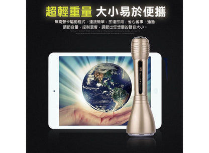 【MTK】X1晶彩無線藍牙K歌行動麥克風