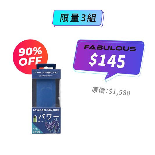 【THUMBOX】JellyPower XXL 7800mAh 行動電源