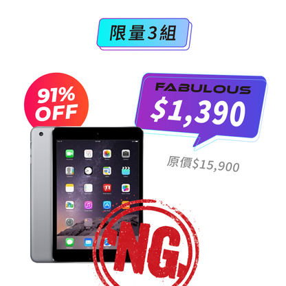 ＊NG品【Apple】iPad mini 3