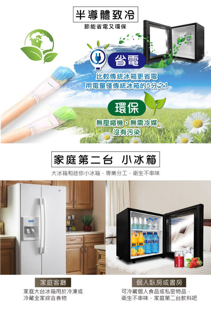 【ZANWA】30L 電子雙核芯變頻式小冰箱