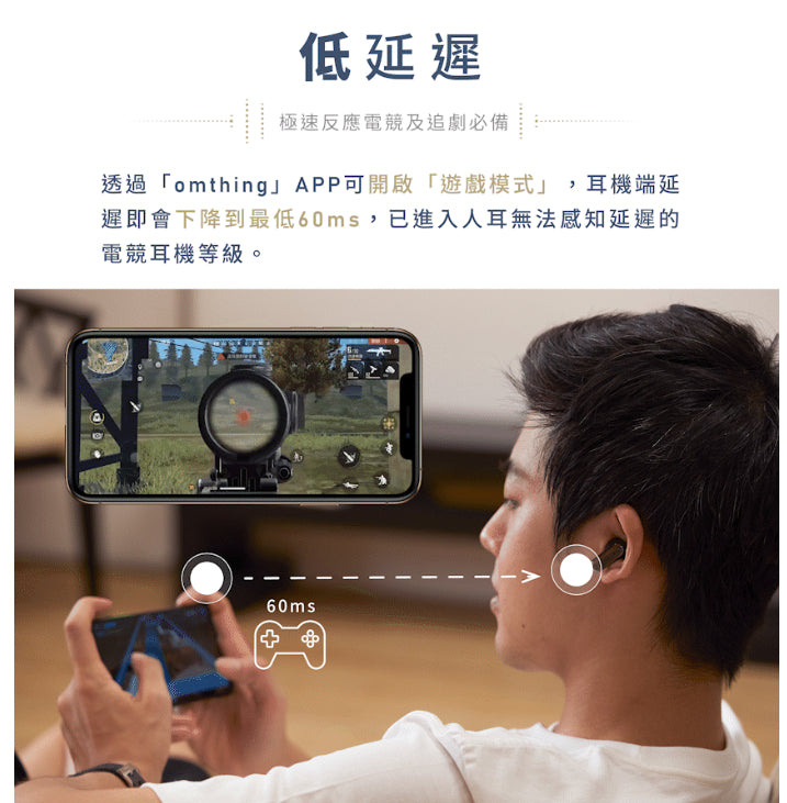 【omthing】AirFree2 真無線藍牙耳機