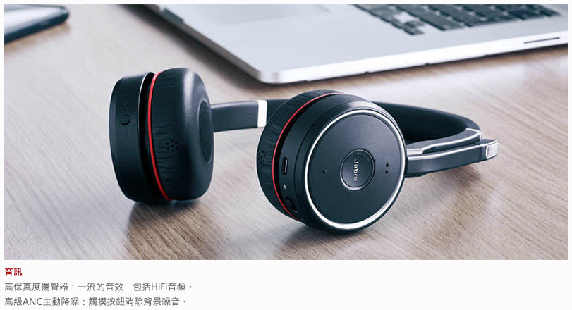 【Jabra】Evolve 75 商用ANC藍牙耳機麥克風