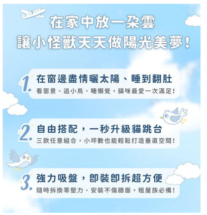 【LitoMON怪獸部落】吸盤式貓階梯 麻柱款