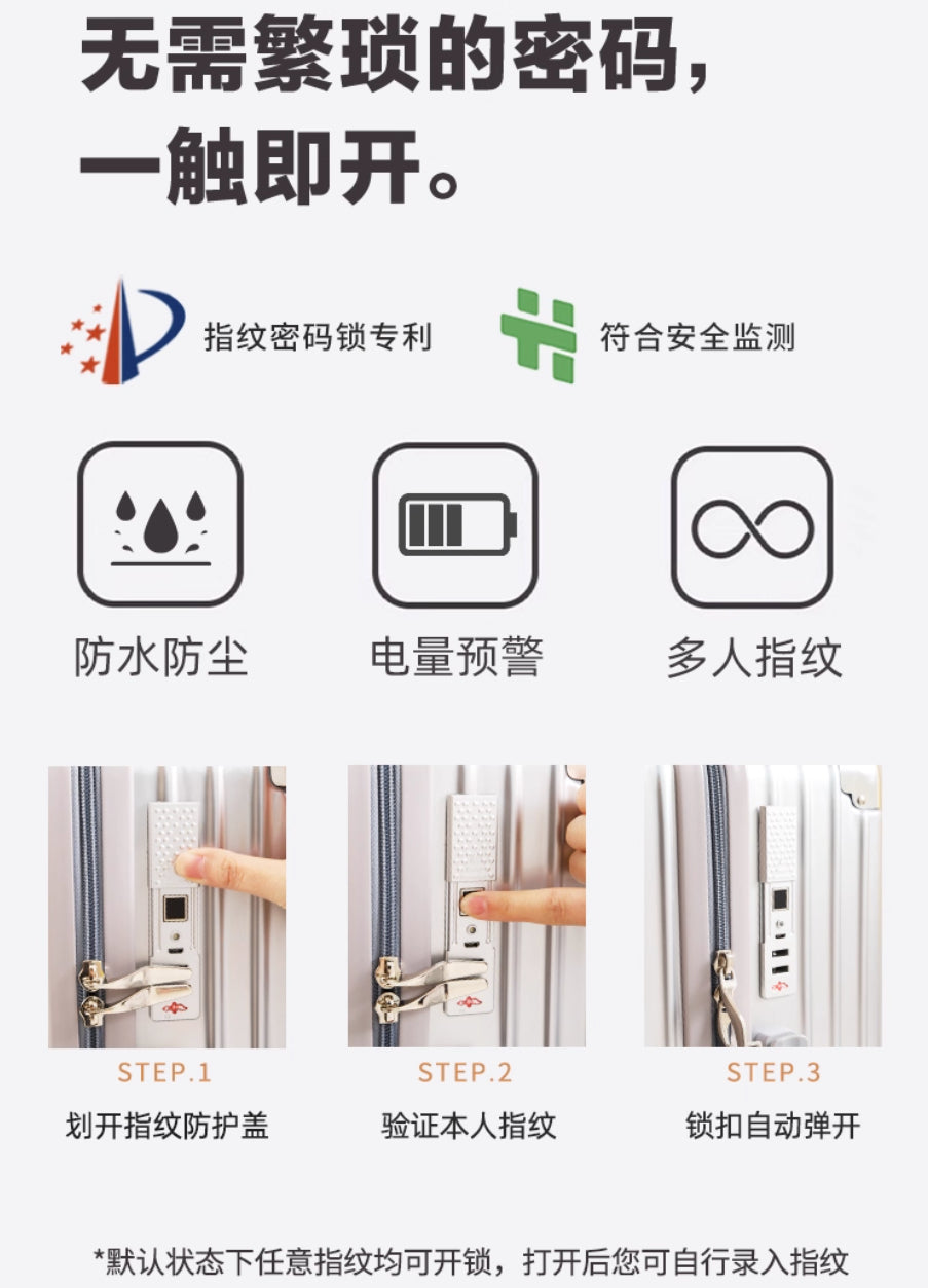 智能指紋解鎖行李箱 24吋