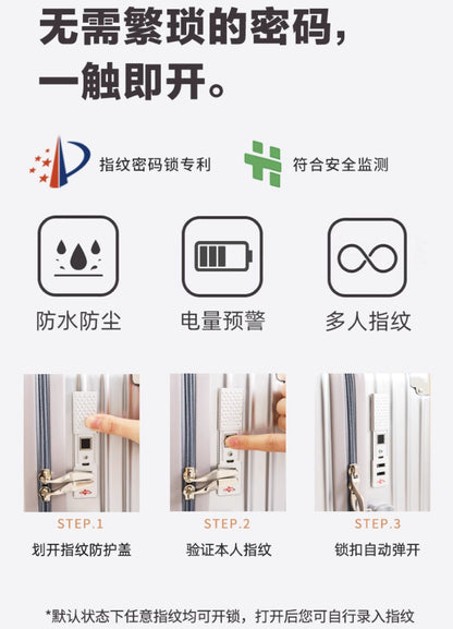 智能指紋解鎖行李箱 24吋