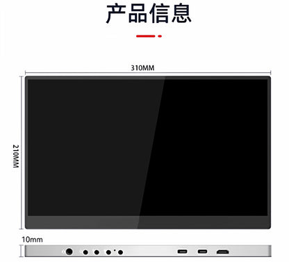 【KSOPUERT】觸控式13.3吋便攜螢幕(手機/PS5/switch/筆電一線通)
